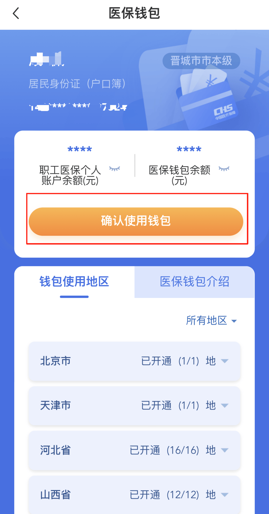 吉林医保卡的钱手机提取方法(手机怎么提取医保)