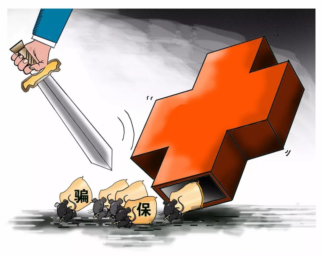 吉林职工医保能套现吗(职工医保能套现吗现在)