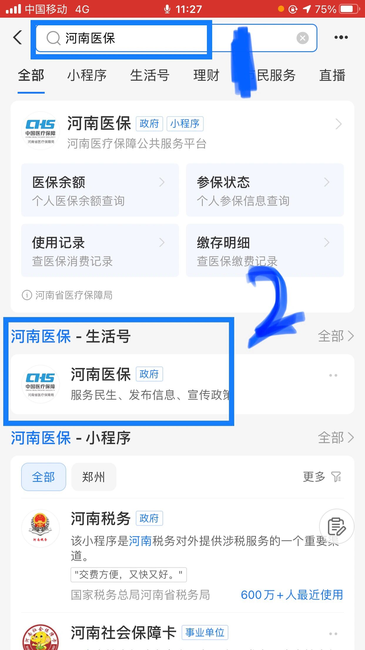 吉林回收医保卡余额平台(医保回收的药是真的吗)