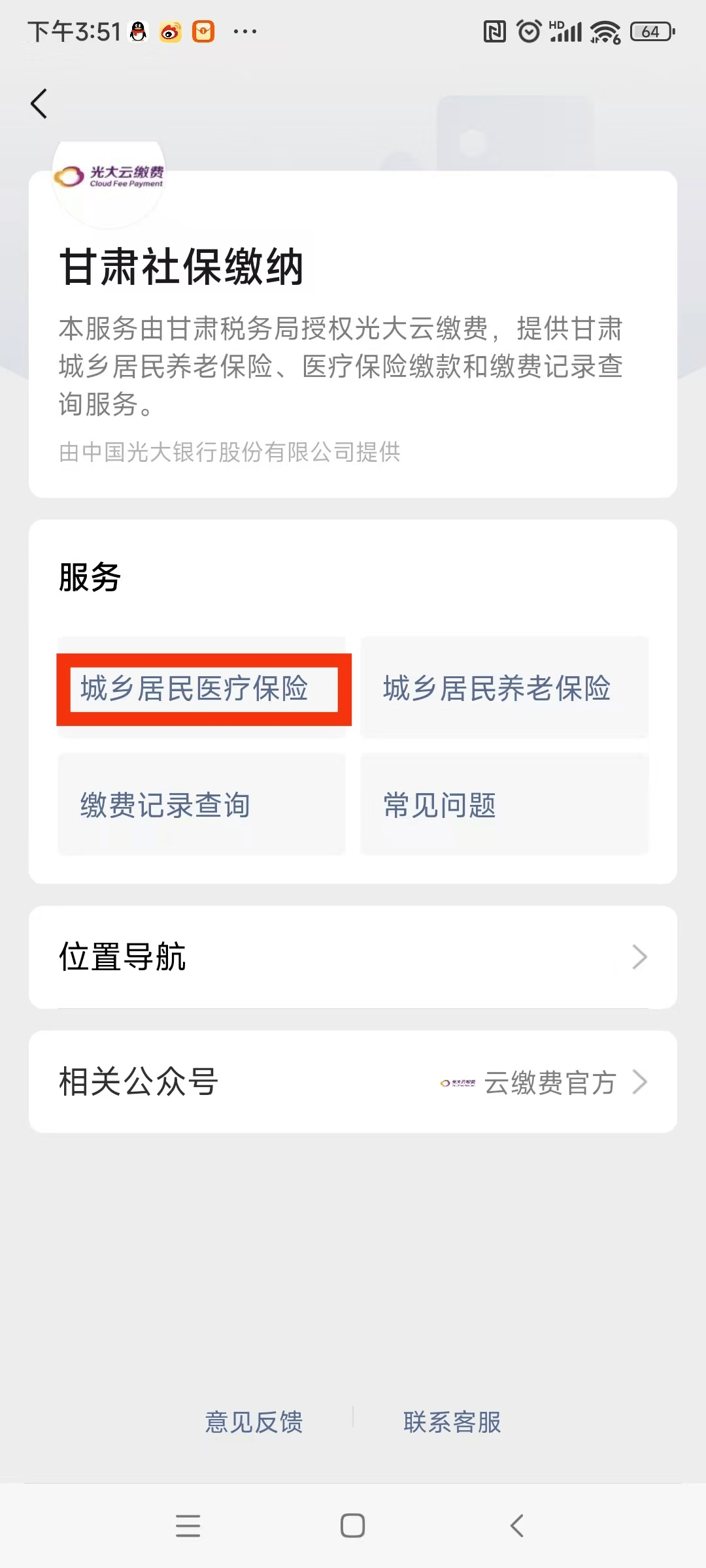 吉林医保提现24小时微信中介(医保提取24小时微信)