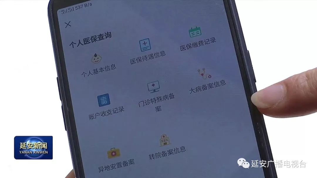 吉林成都医保套现24小时微信(成都医保套现24小时微信支付)
