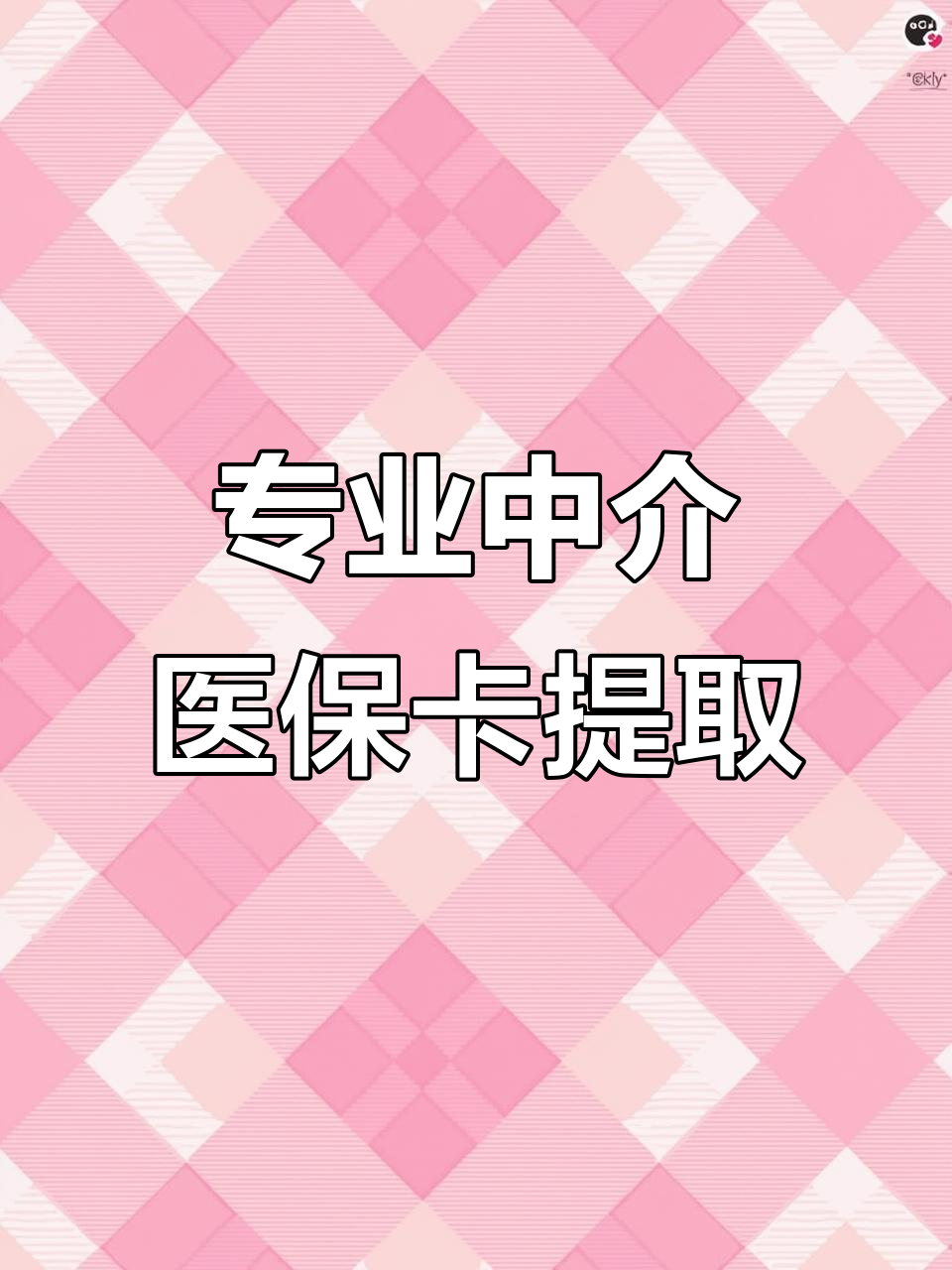 吉林医保卡提取现金方法(北京医保卡提取现金方法)