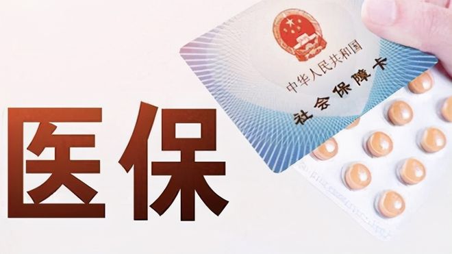 吉林上海医保卡私人套现(上海医保卡私人套现怎么办)