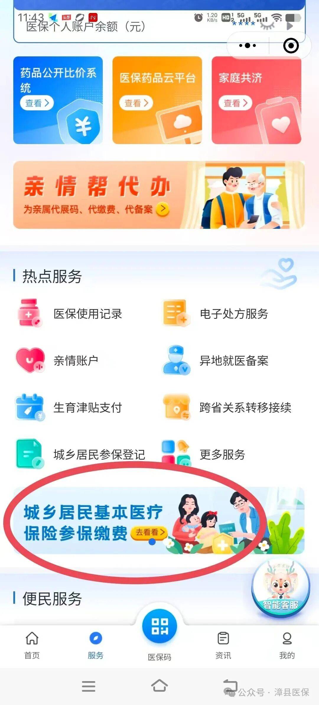 吉林医保取现24小时微信(医保取现24小时微信武汉)