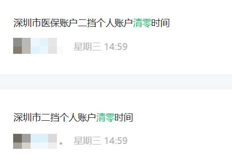 吉林深圳医保套现方便吗(深圳医保那里可以套现)