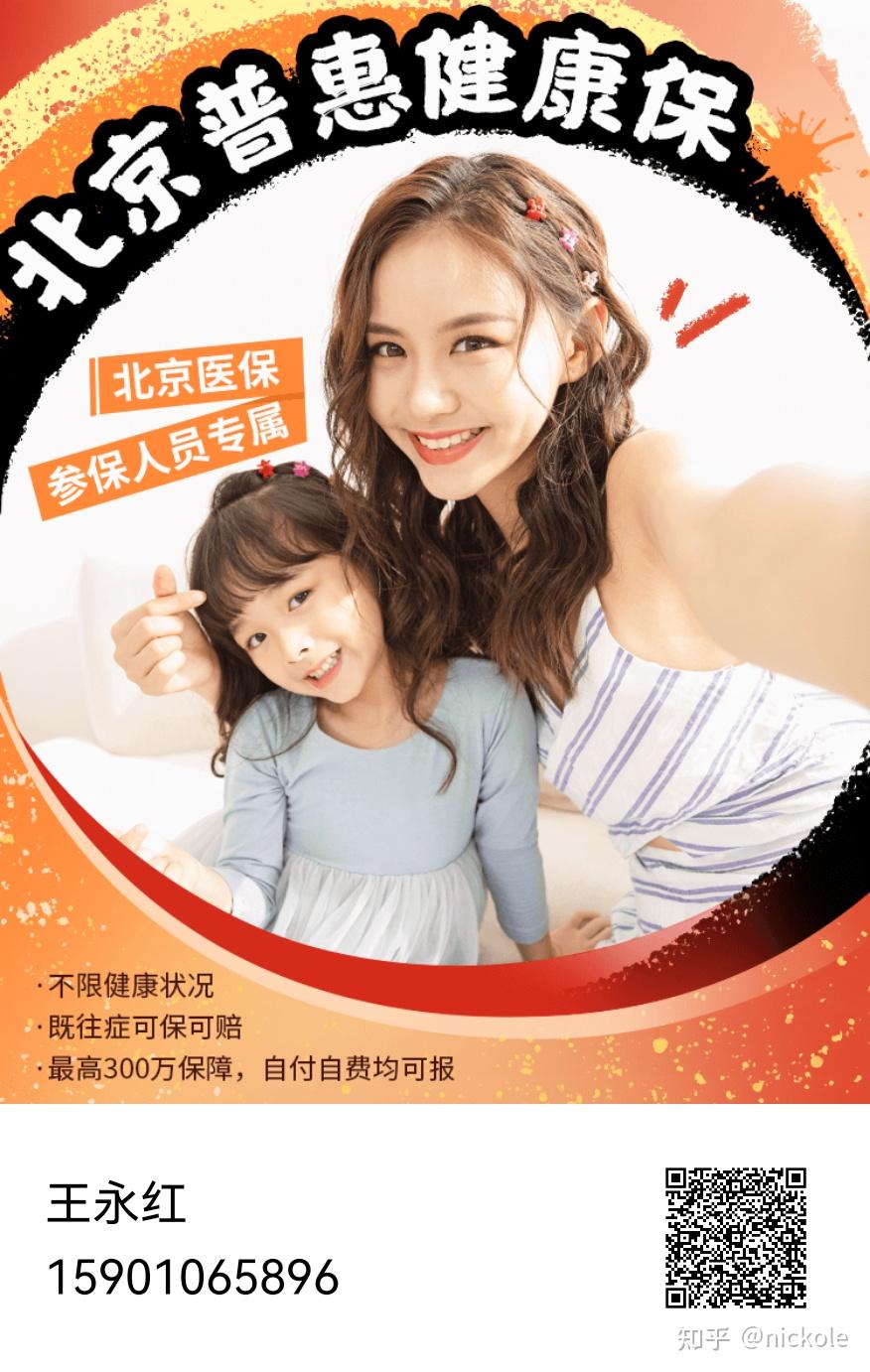 吉林医保提取中介(北京医疗保险个人账户提取)