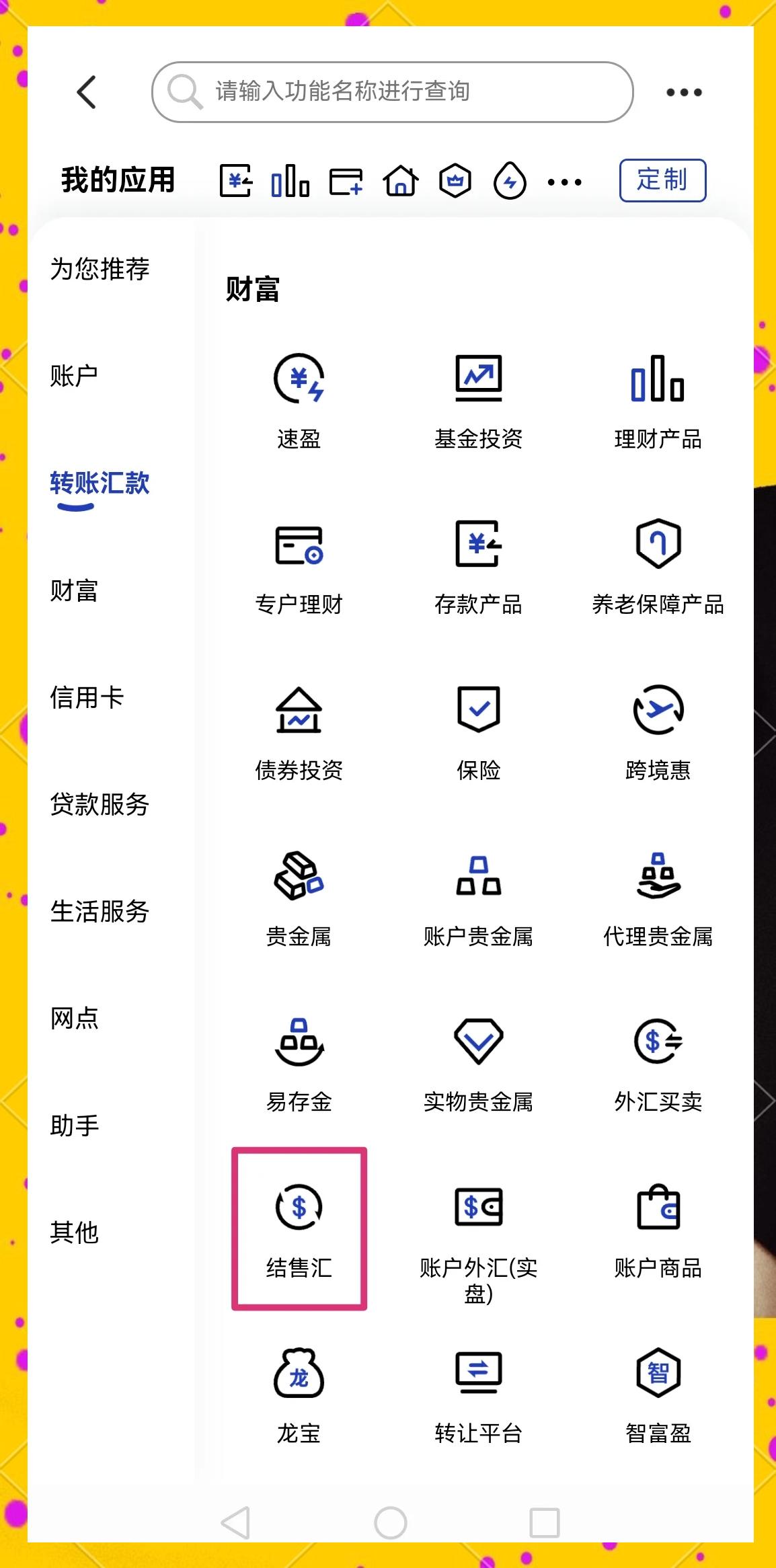 吉林医保卡提取现金方法(医保卡提取现金方法及步骤详解)