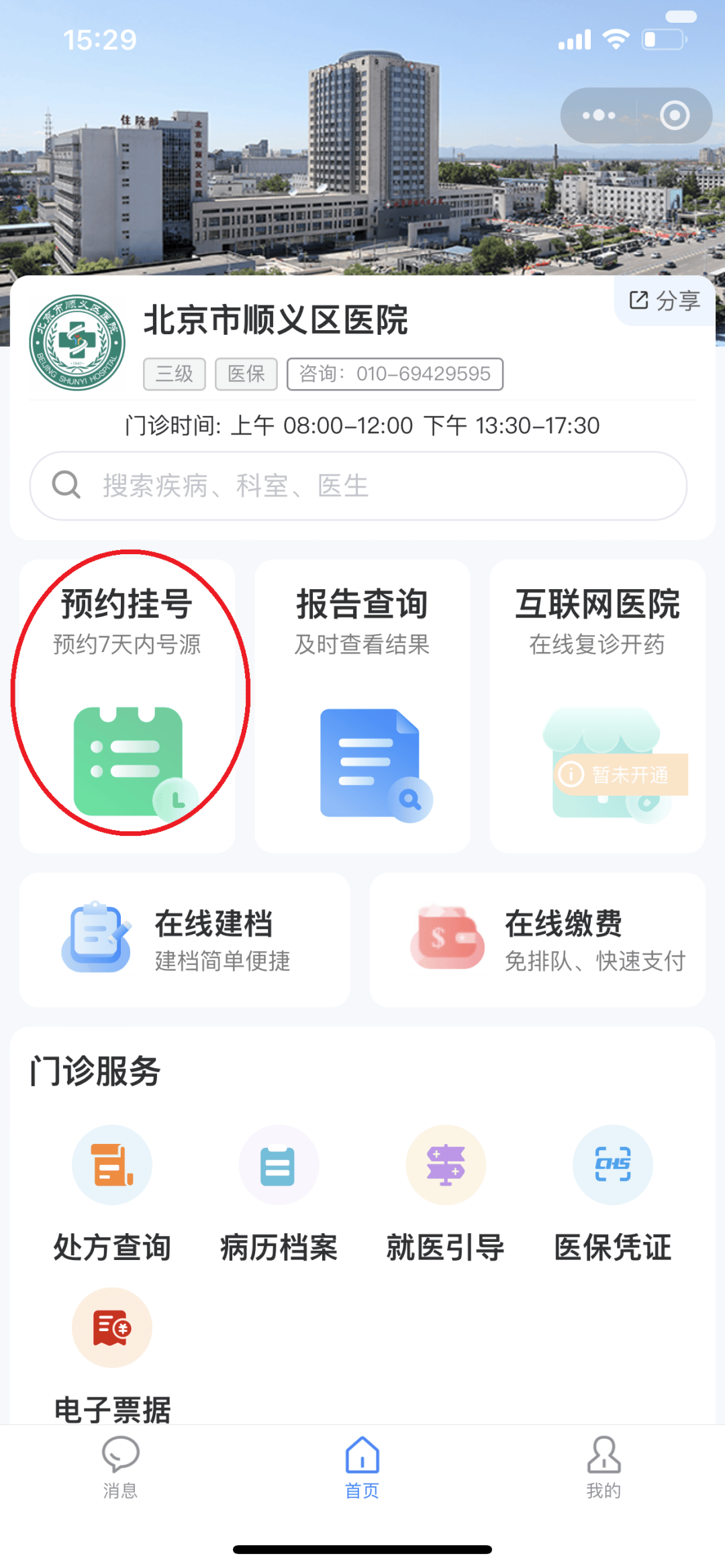 吉林24小时在线套医保微信(医保提取中介微信)