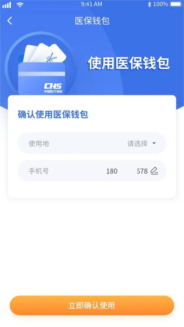 吉林医保套现有什么风险(医保套现有什么后果)