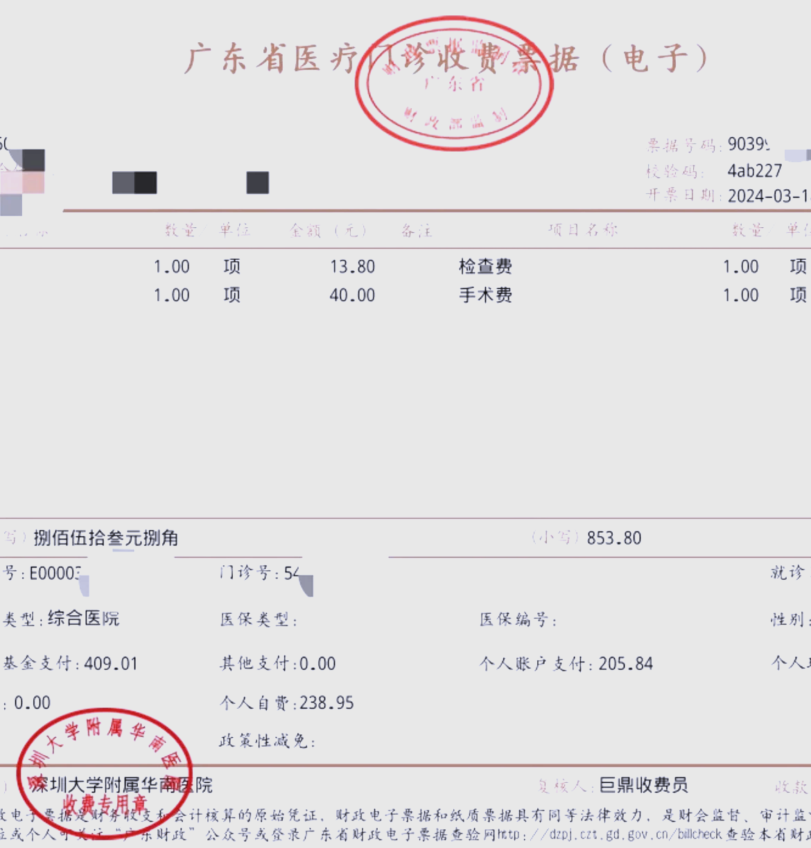 吉林深圳急用钱医保提取中介(深圳医保提现怎么联系)