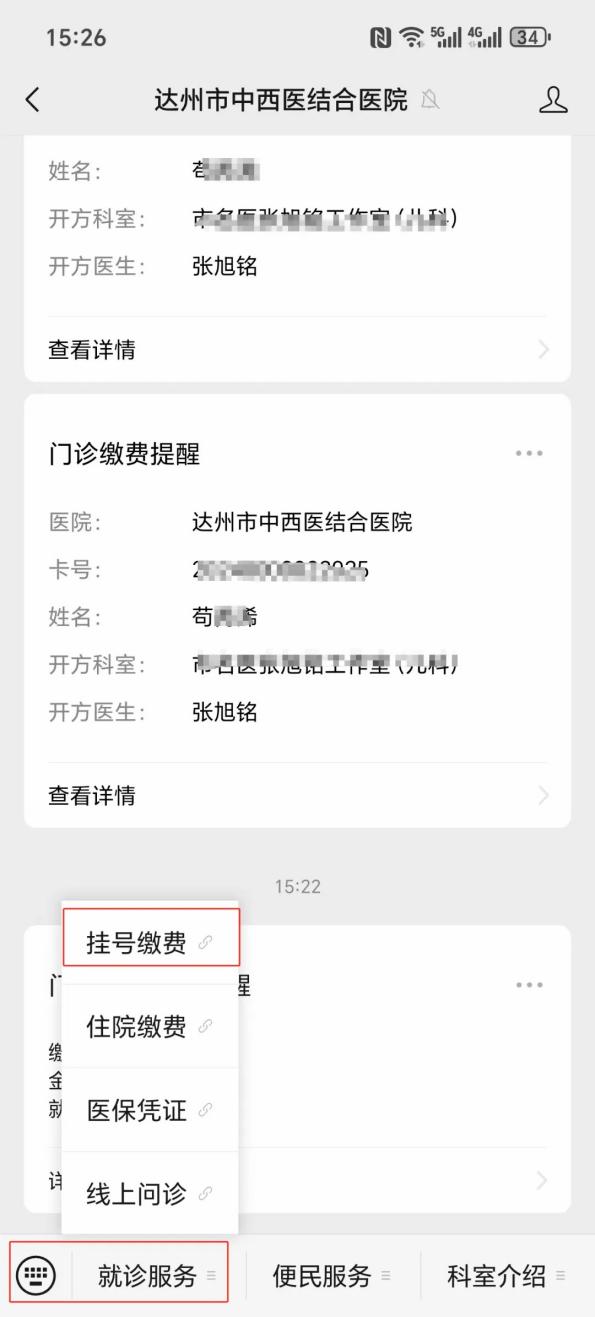 吉林24小时在线套医保卡微信(24小时在线套医保卡微信怎么操作)
