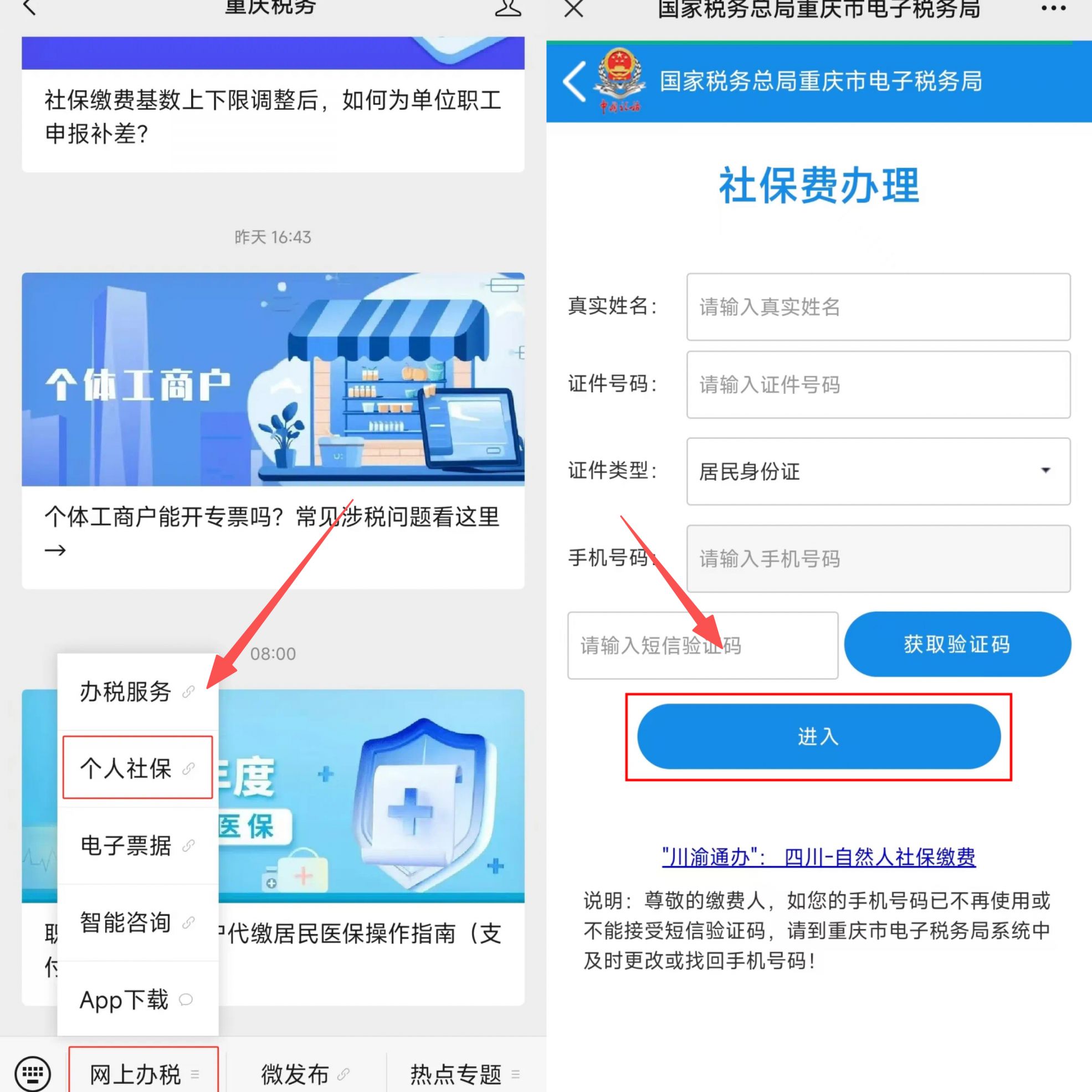 吉林重庆医保提现怎么提取(重庆医保余额提取)