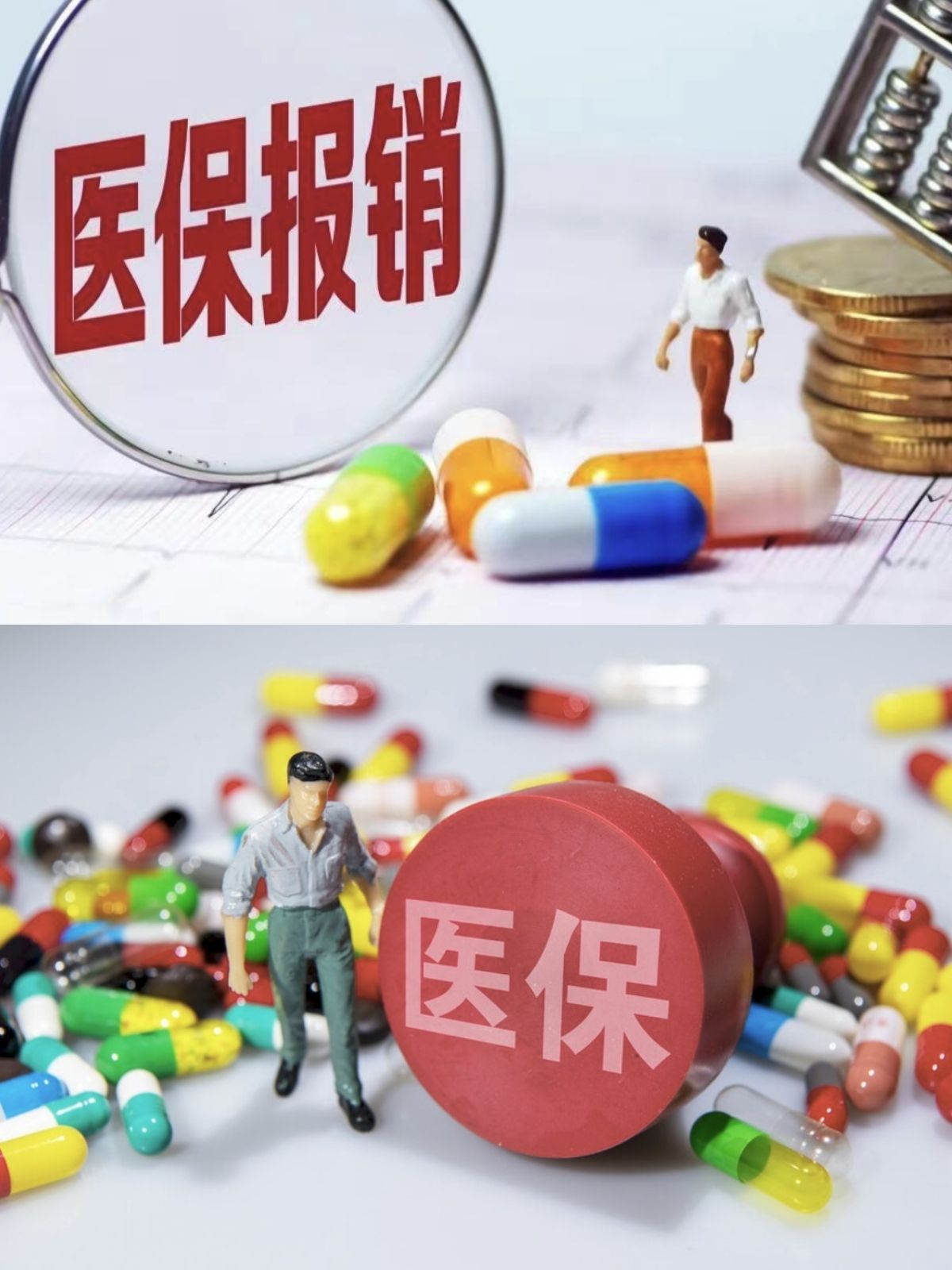 吉林四川医保(四川医保缴费截止到几月几号)