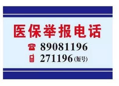 吉林医保客服电话(医保客服电话人工服务电话)