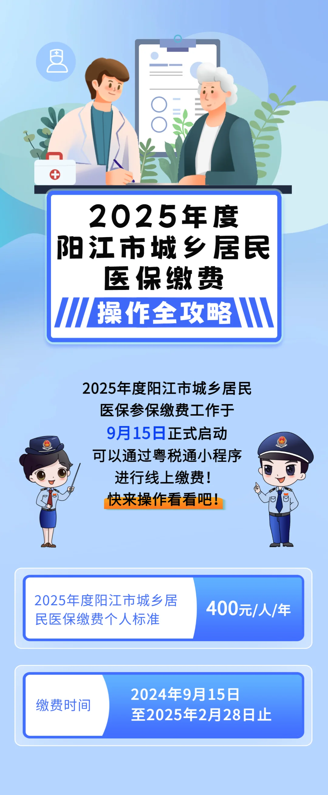 吉林城镇居民医保网上缴费(内蒙古城镇居民医保网上缴费)
