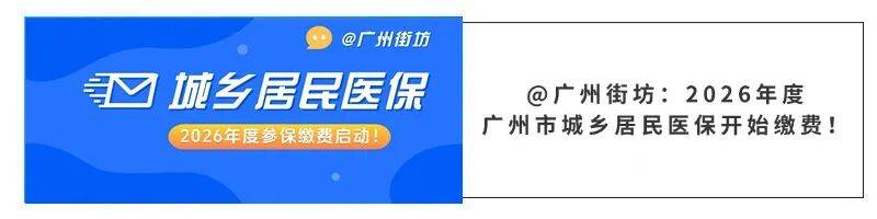 吉林广州医保电话(广州医保打12345还是12393)