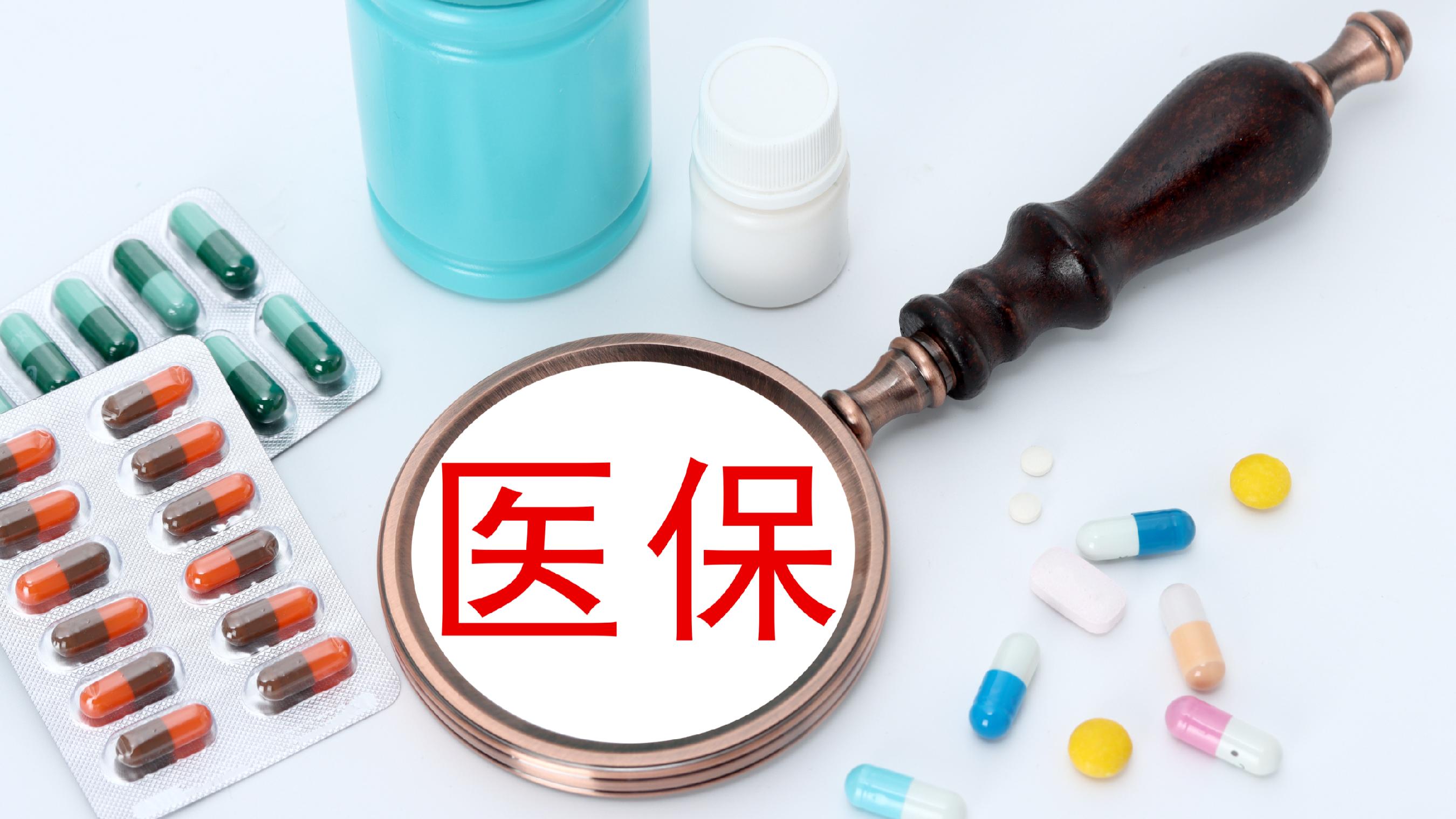 吉林医保(北京医保起付线)