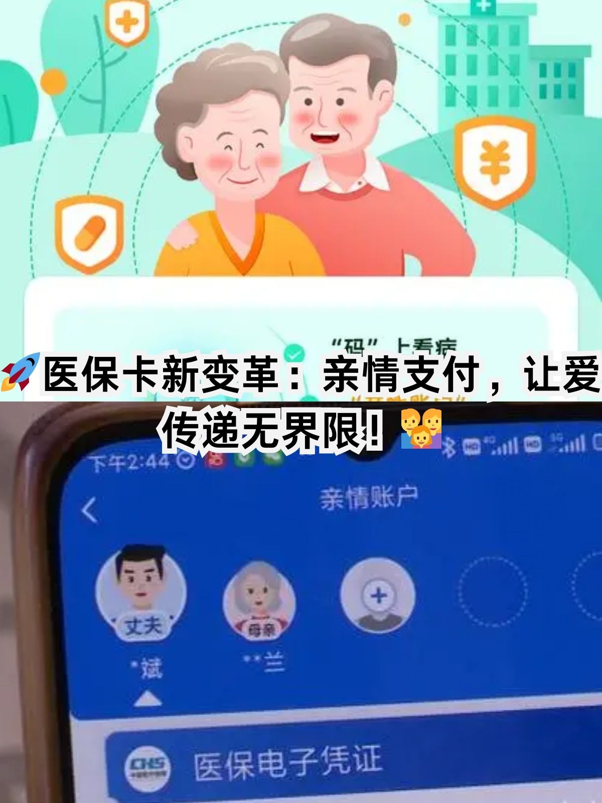 吉林医保卡能给家人用吗(职工医保卡能给家人用吗)