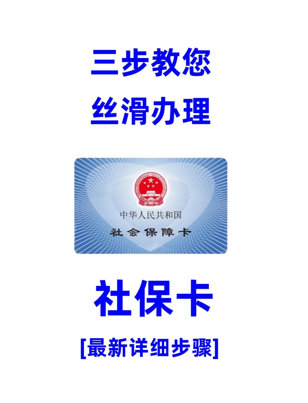 吉林医保卡补办在哪里补办(城镇医保卡丢了去哪里补办)