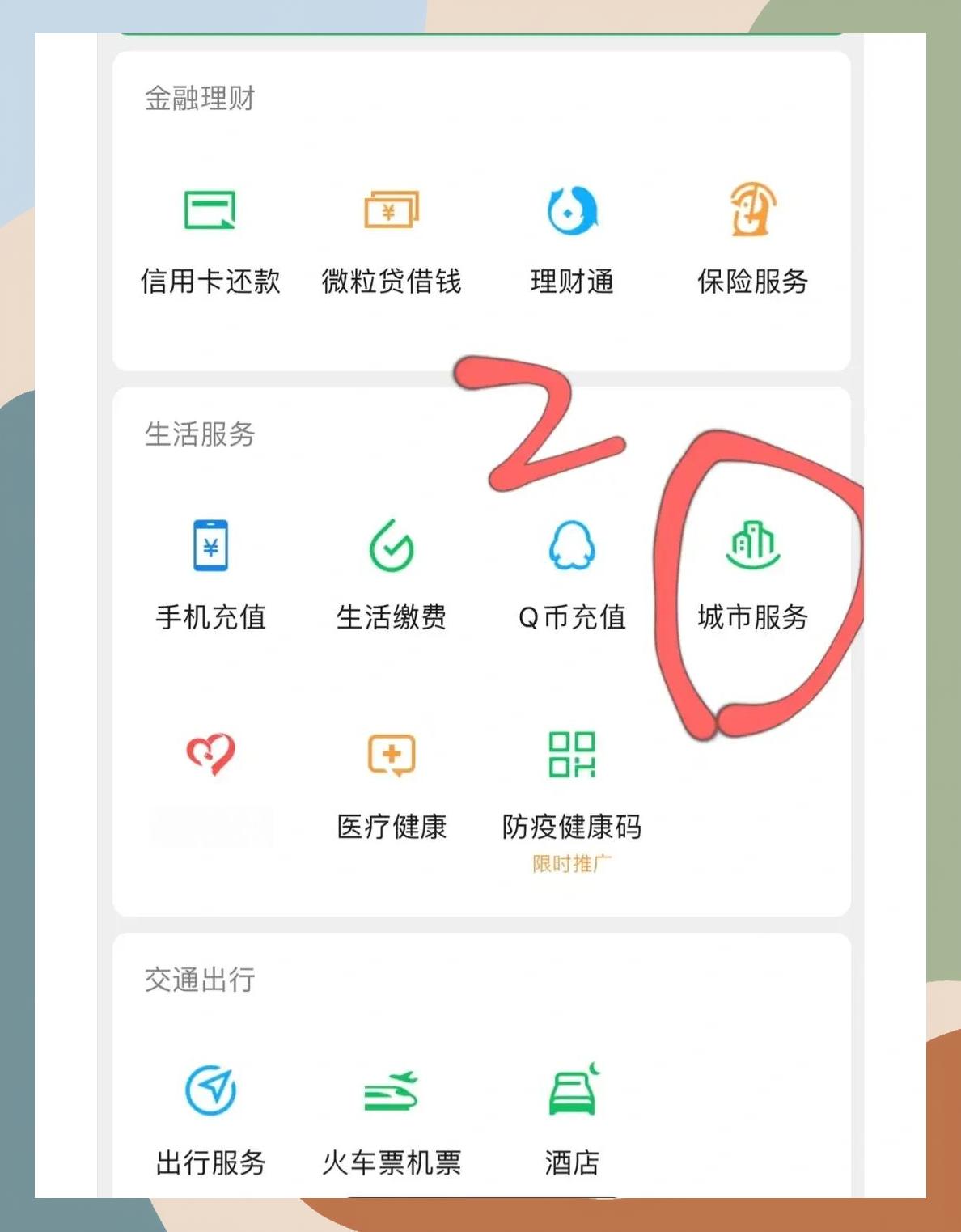 吉林如何更改医保定点医院(如何更改医保定点医院?)