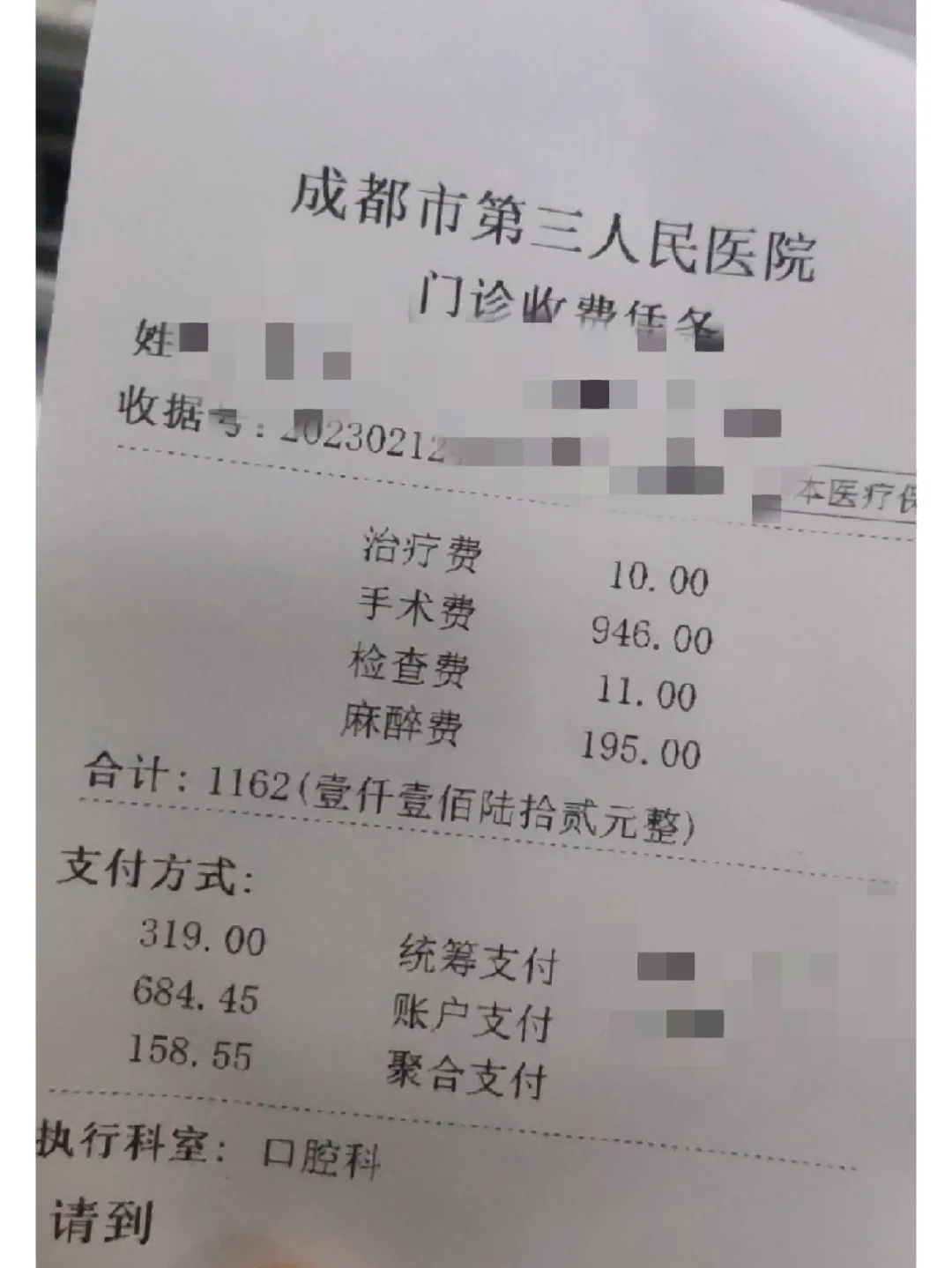 吉林拔智齿医保可以报销吗(大学生异地拔智齿医保可以报销吗)