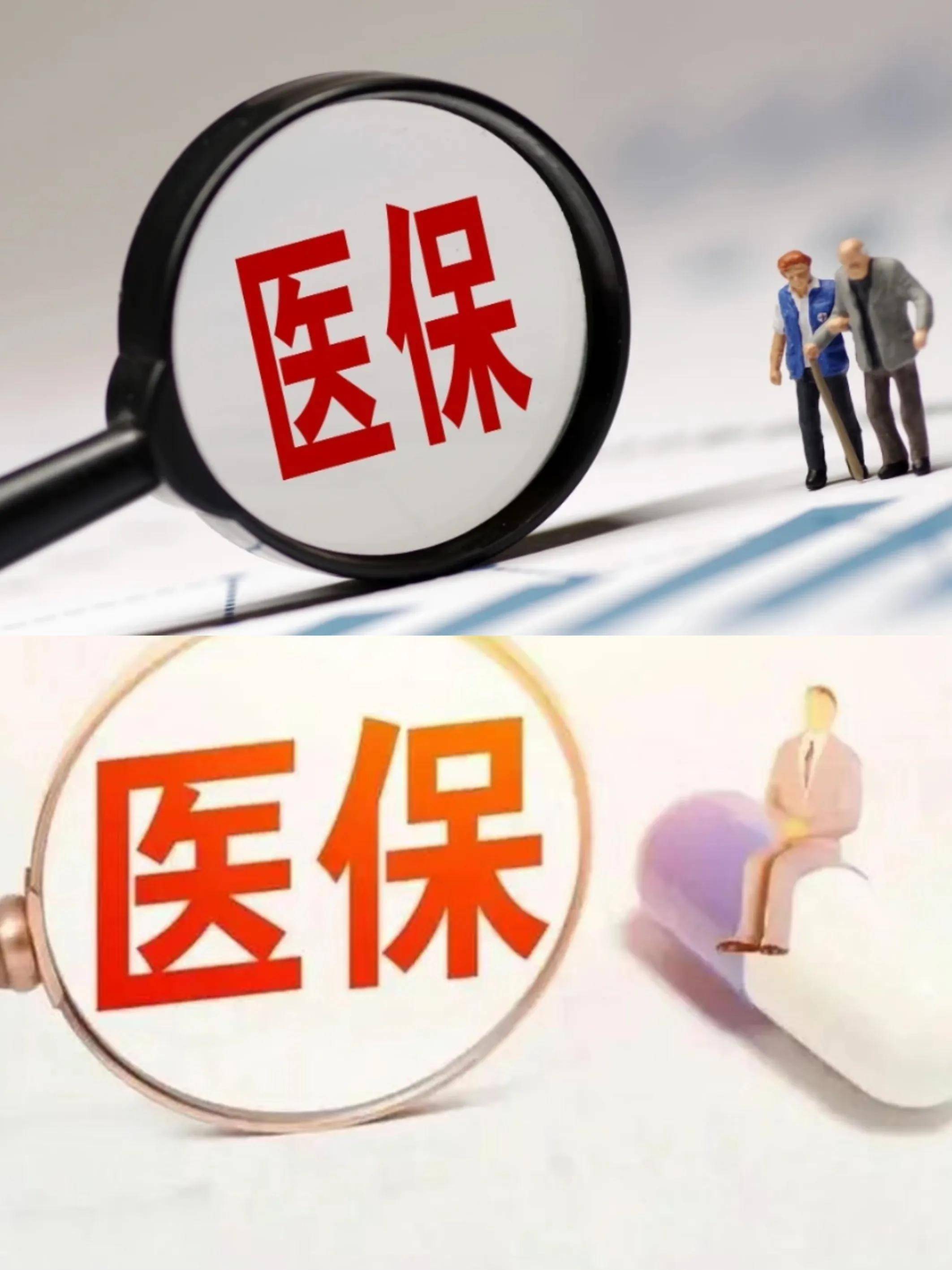 吉林医保改革(医保改革单位缴费不再划入个人账户是什么意思)