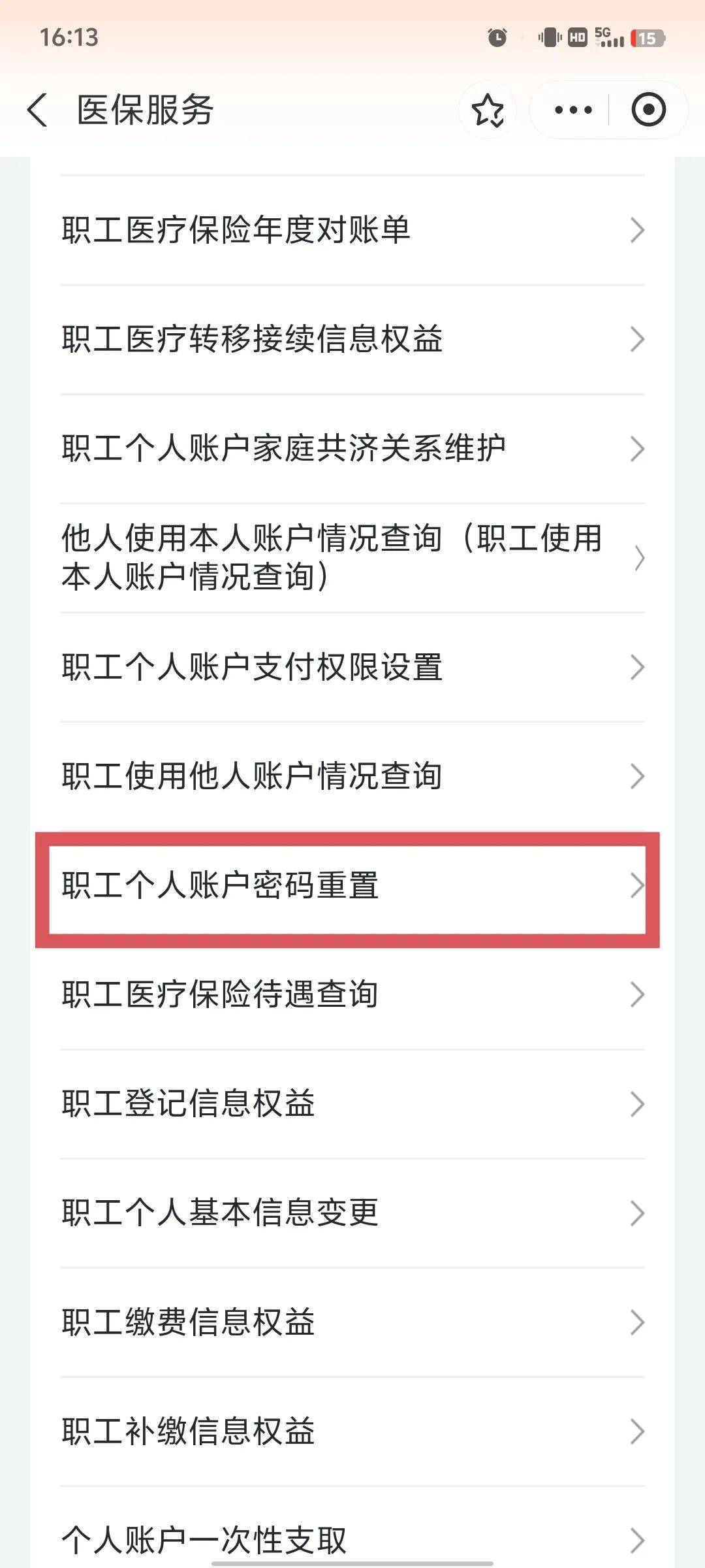 吉林医保卡原始密码是多少(湖北省医保卡原始密码是多少)