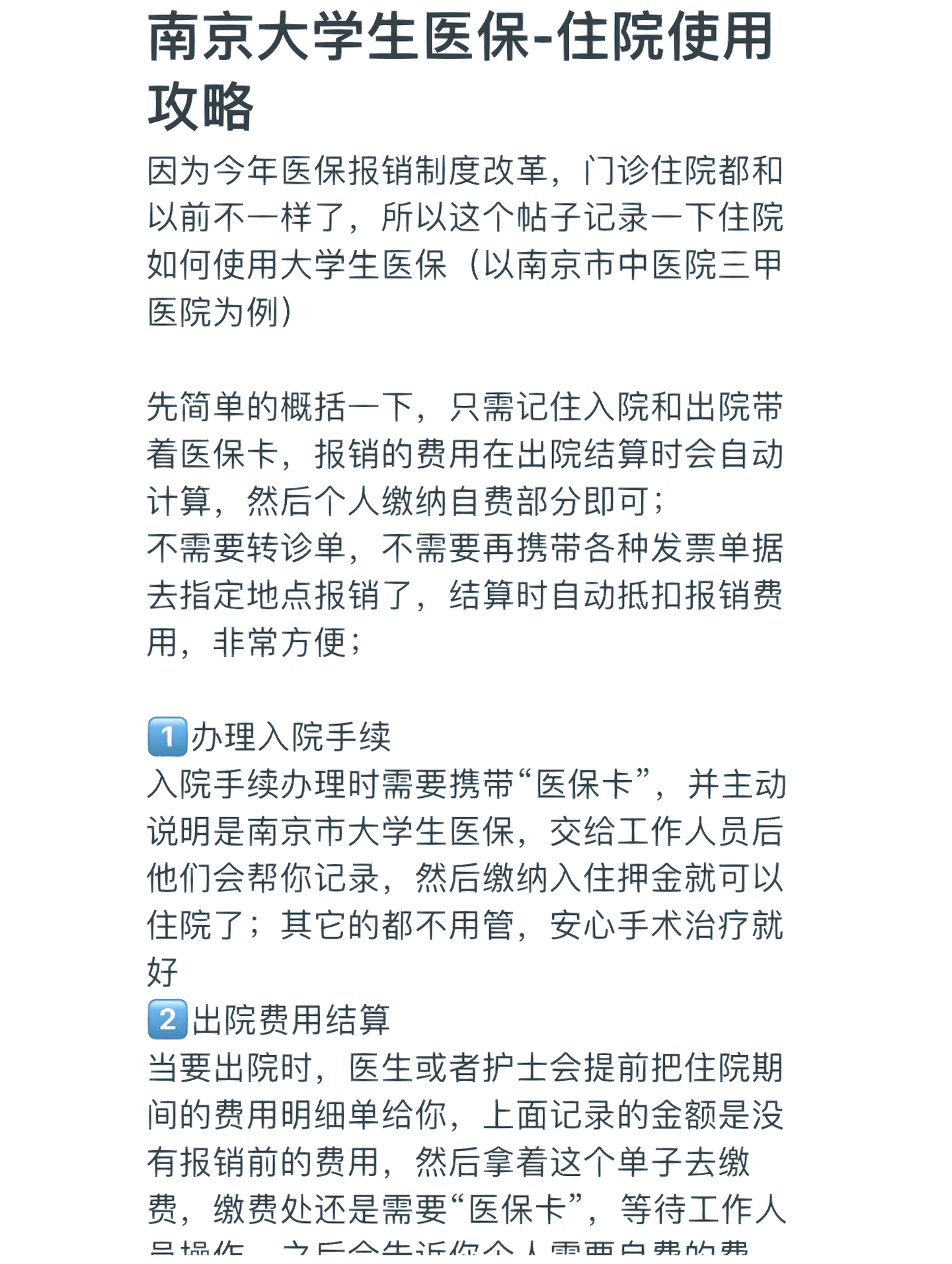 吉林医保报销多久到账(生孩子医保报销多久到账)