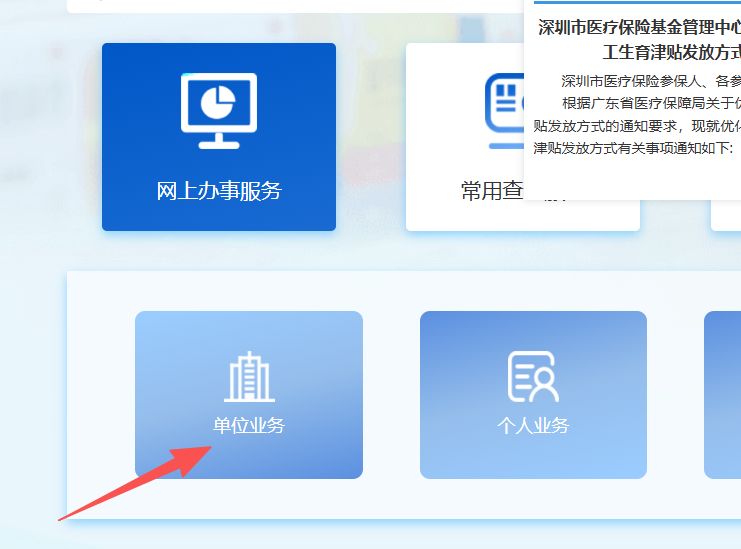 吉林深圳医保局(深圳医保局热线96659是24小时吗)