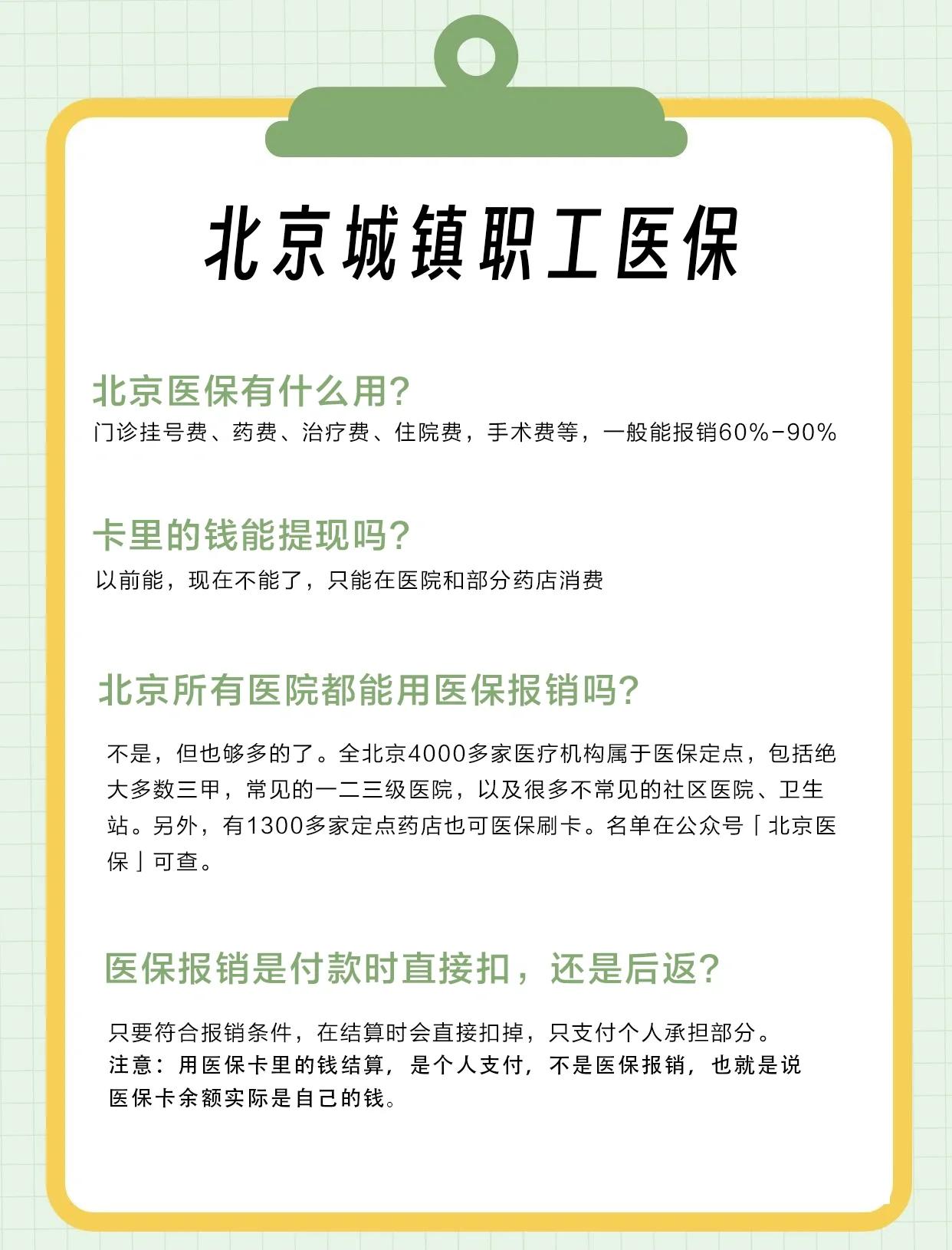 吉林医保查询(北京医保查询电话人工服务)
