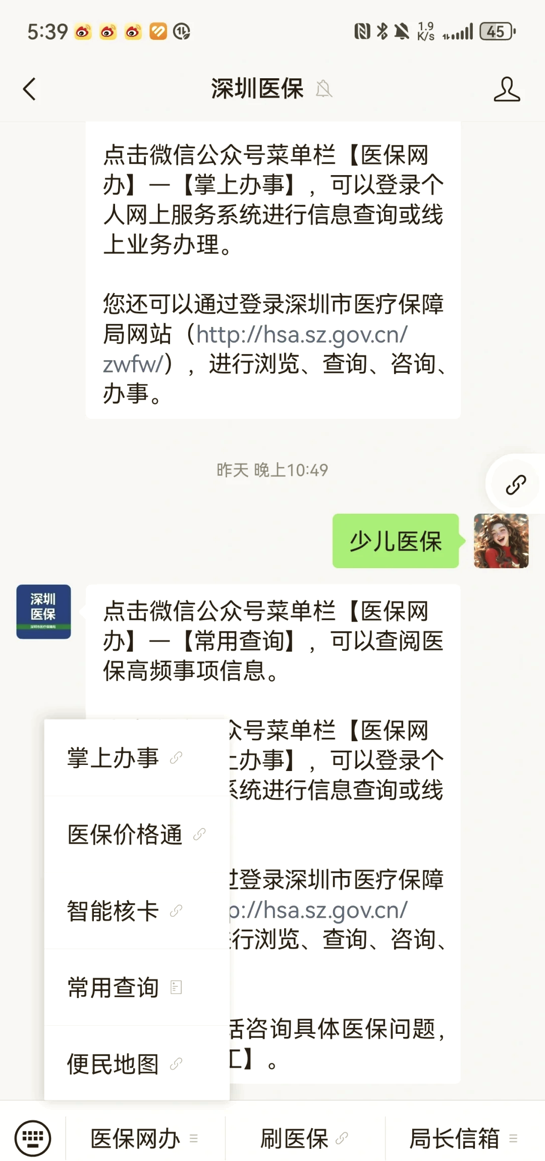 吉林深圳少儿医保怎么办理(非深户小孩怎么买医保)