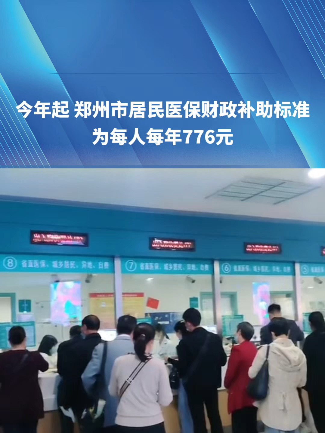 吉林2019医保新政(2019医保新政什么时候执行)