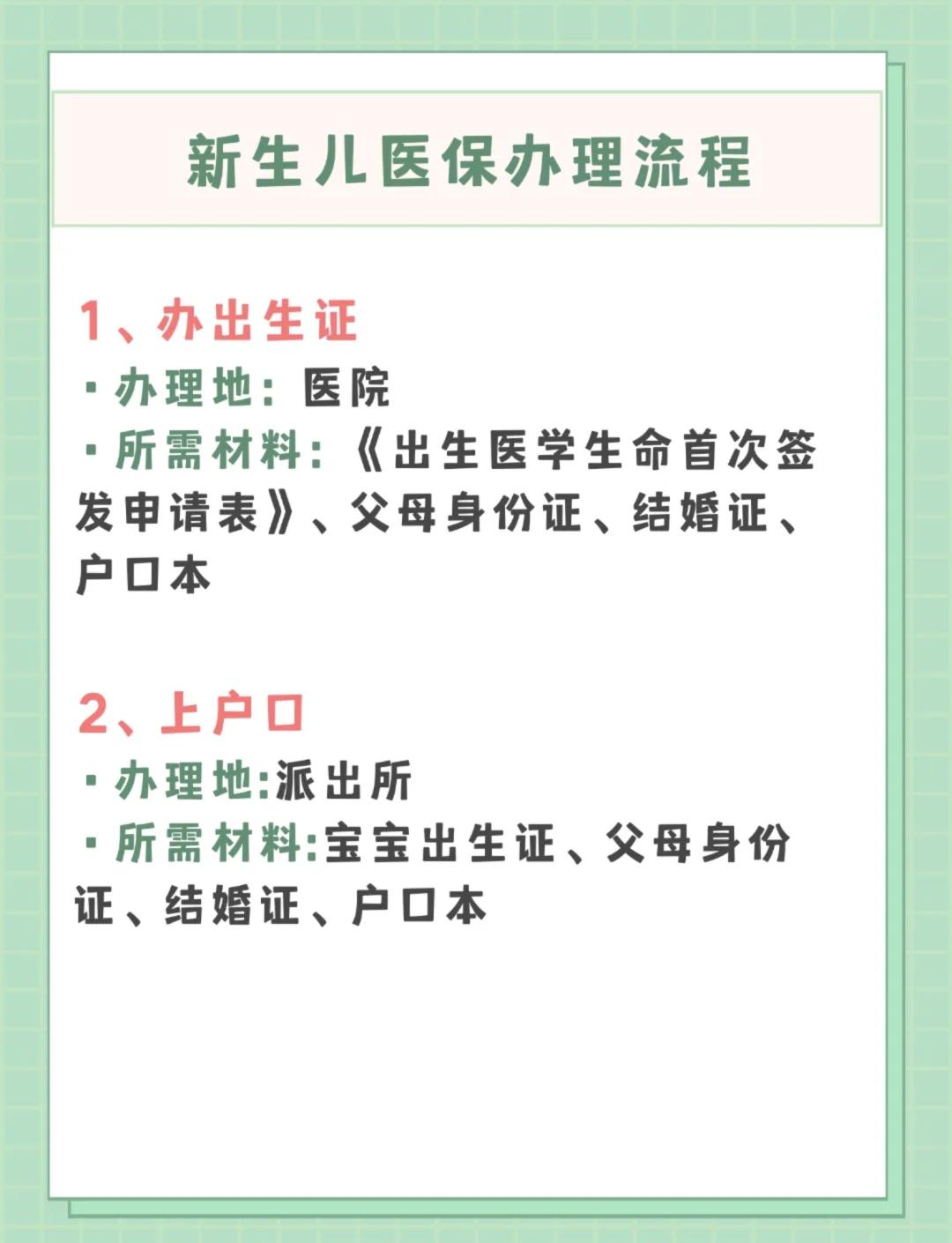 吉林儿童医保卡丢失如何补办(小孩儿医保卡丢了怎么补办)