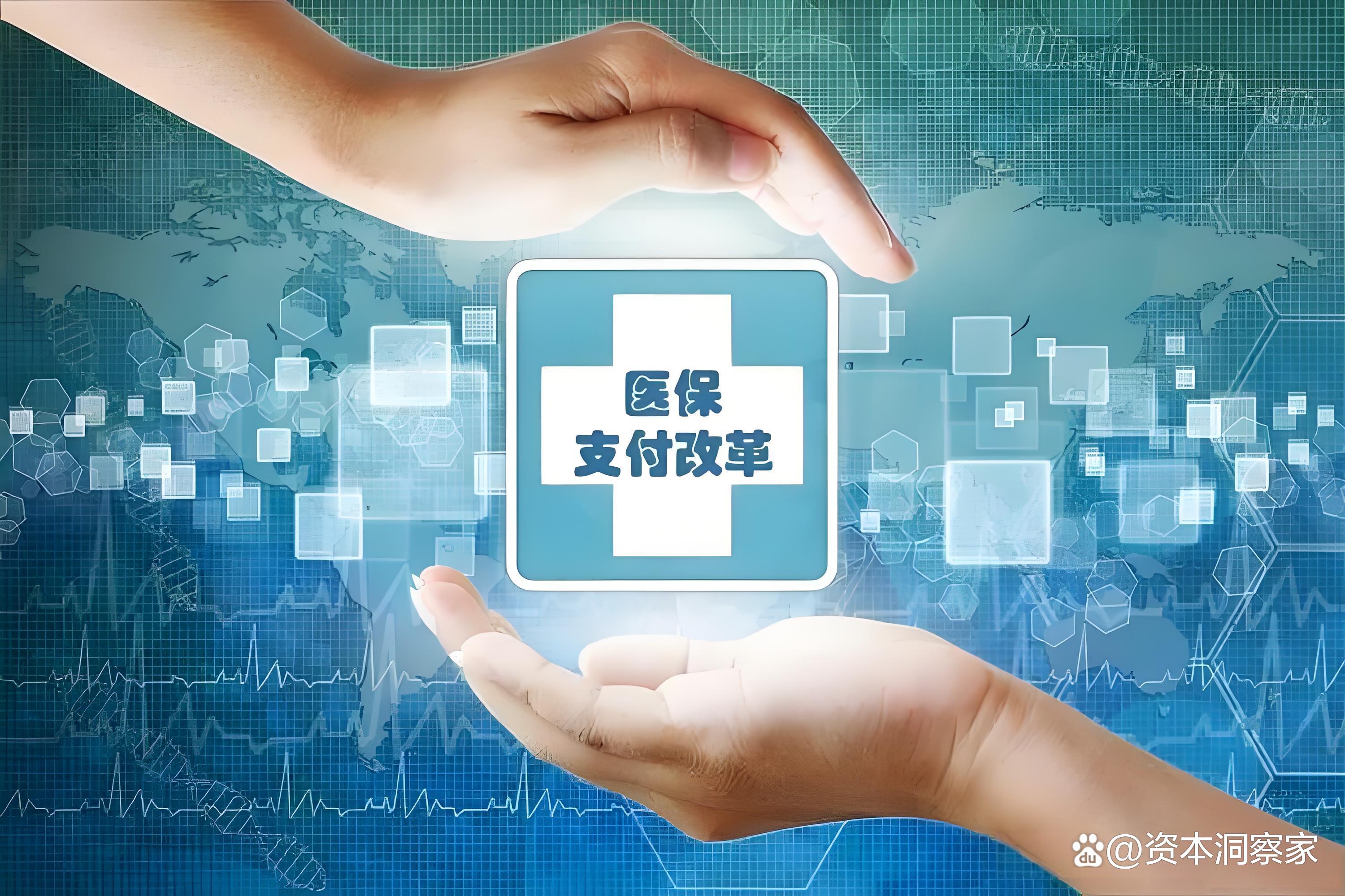 吉林中国医保(中国医保app下载安装)