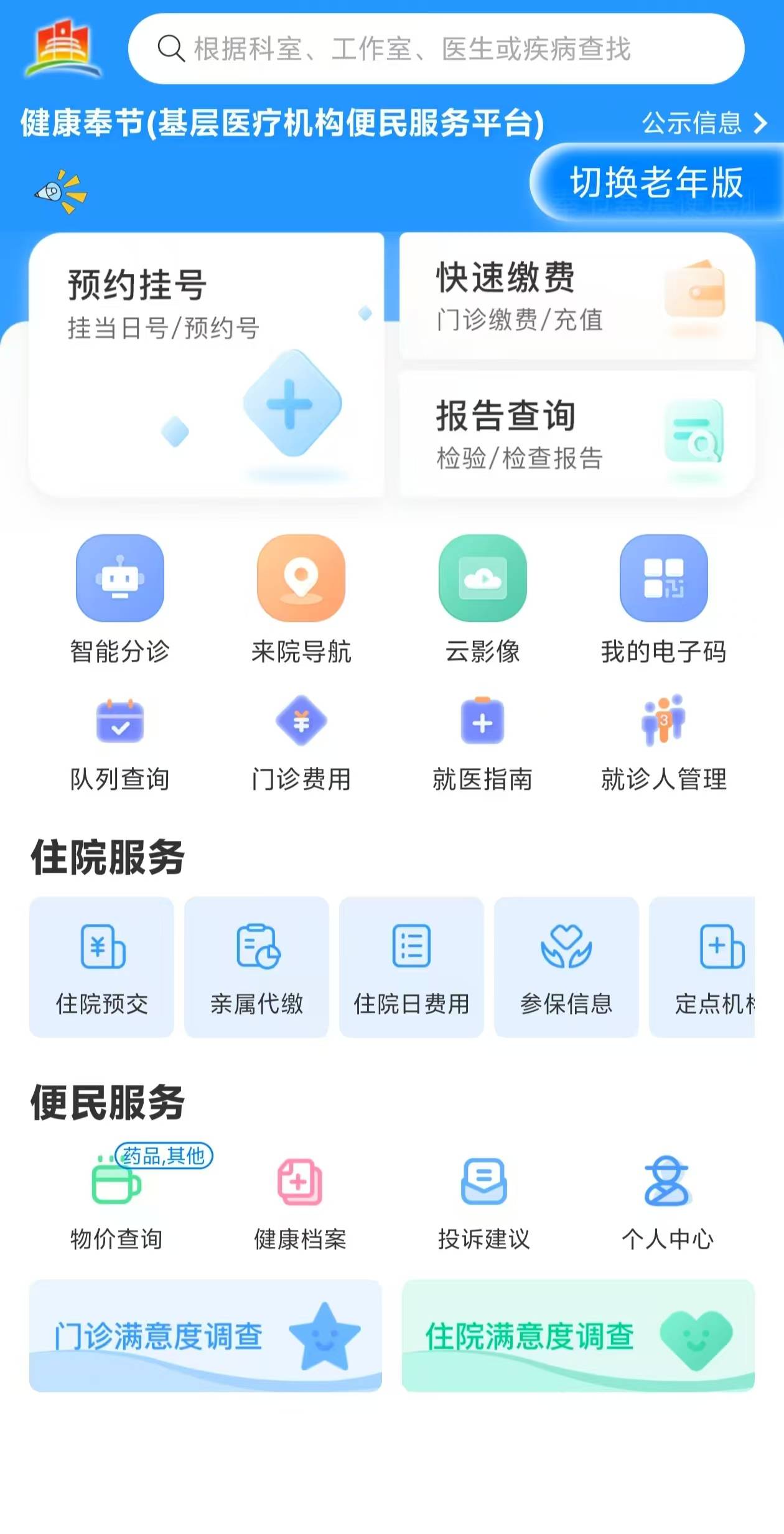 吉林医保服务平台(医保服务平台电话)