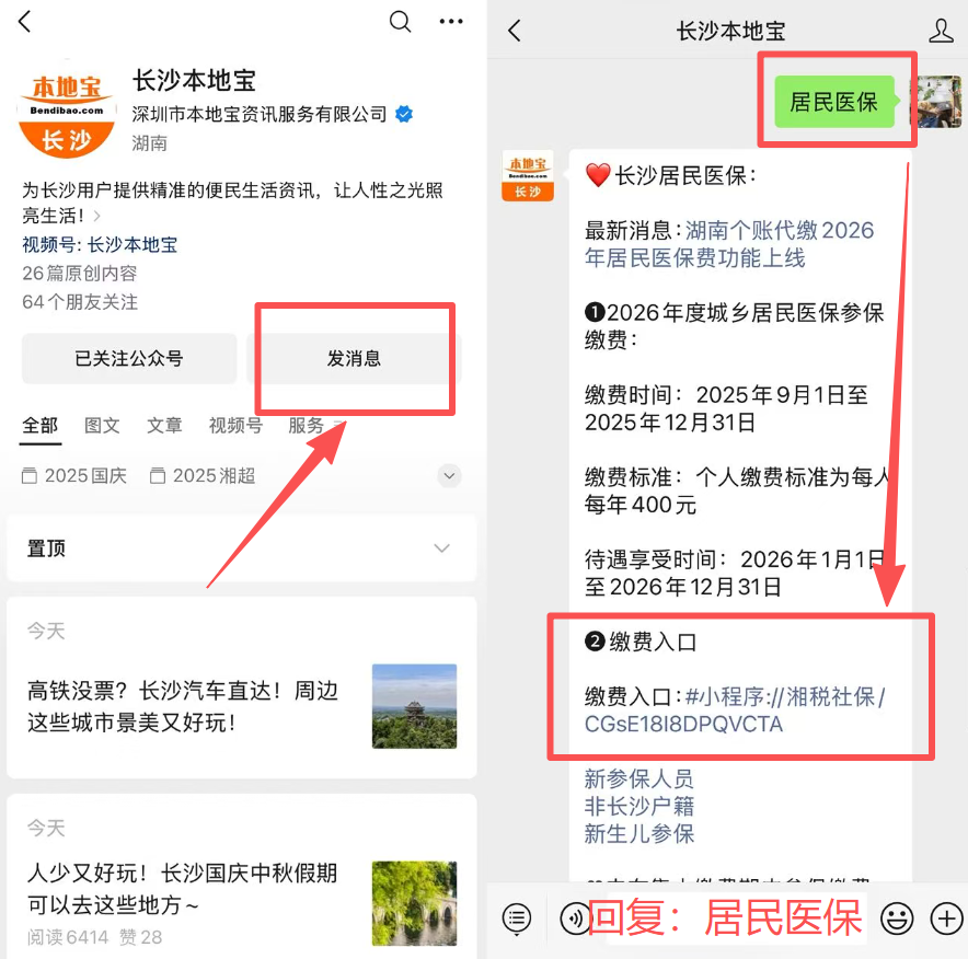 吉林医保缴费怎么查询缴费记录(儿童医保缴费怎么查询缴费记录)